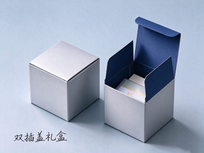双插盒盒型结构示意