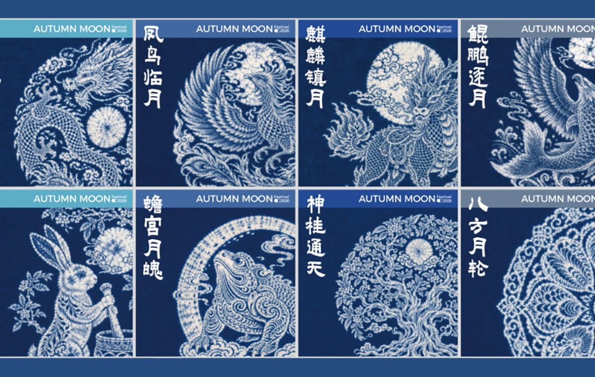 外资咨询企业 · 中秋员工福利扎染国风礼盒 礼盒细节特写