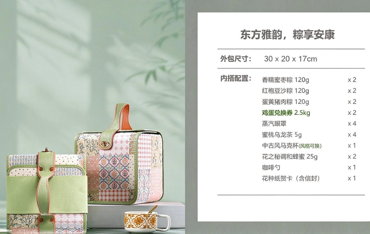 IT 外包企业 · 端午员工福利布艺拼花收纳盒 礼盒细节特写