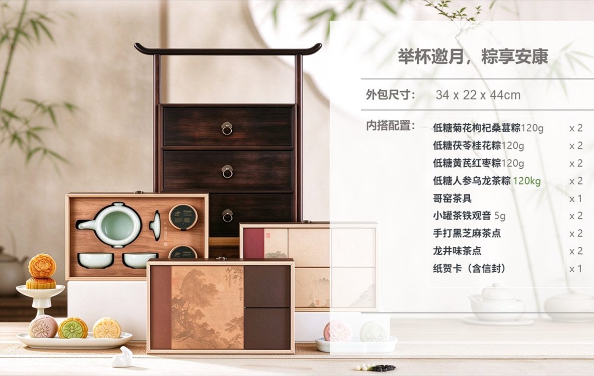 能源国企工会 · 端午员工福利传统木盒 礼盒细节特写
