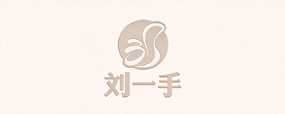 重庆刘一手火锅