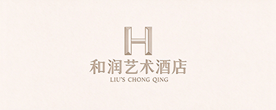 和润艺术酒店