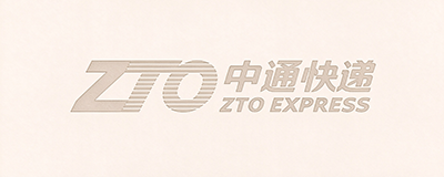中通快递