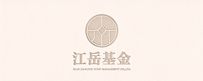 江岳基金